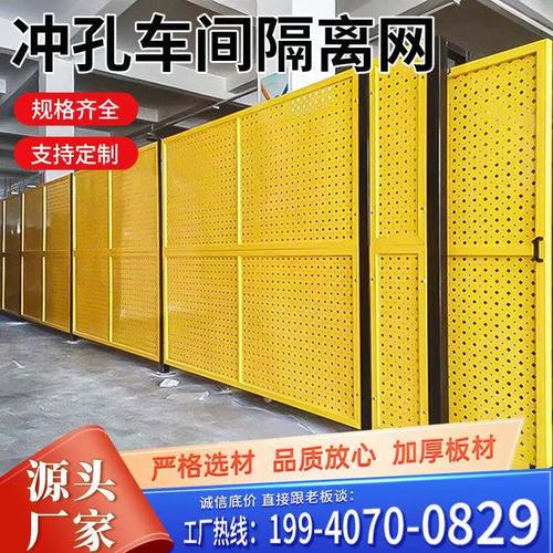 四川冲孔车间隔离网围栏工厂仓库护栏网工厂设备铁丝网可移动隔断
